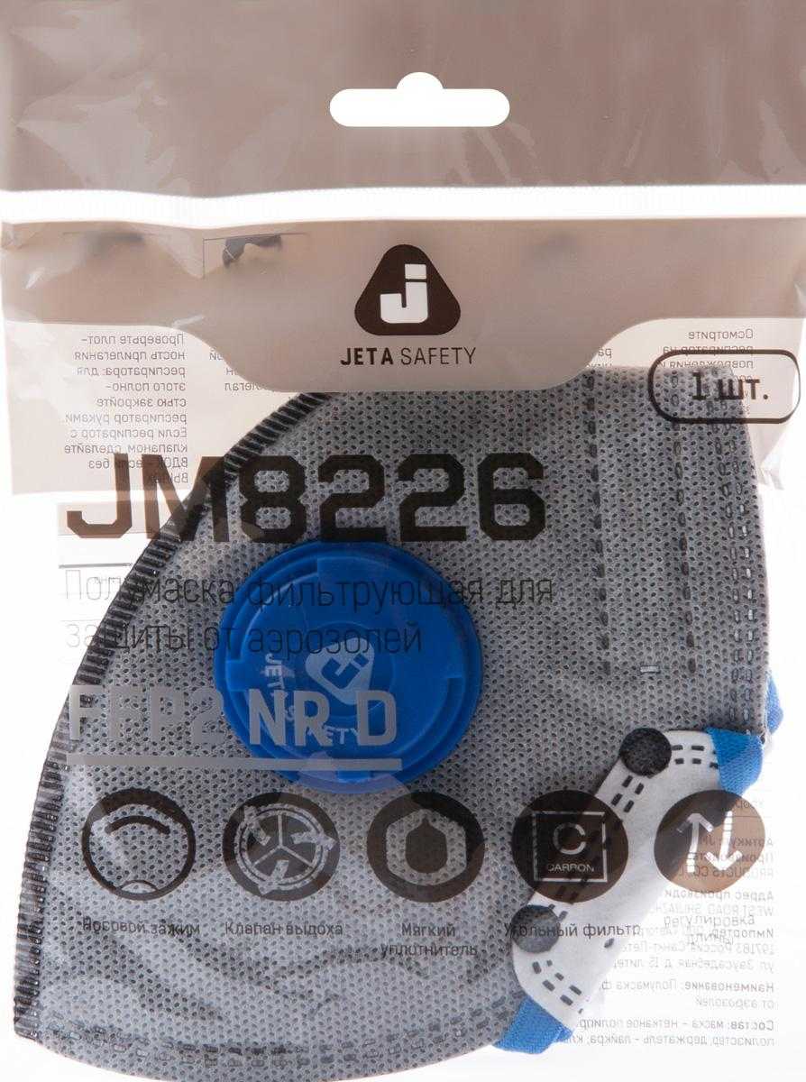 js JM8226 bag - Полумаска лепесткового типа с клапаном выдоха и угольным фильтром в инд.упак.JM8226