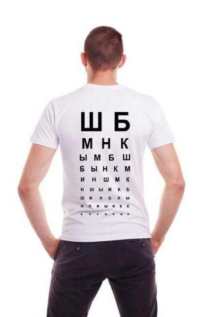 Футболка мужская Окулист