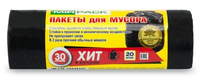 Мешки для мусора 30л 8 мкм в рулоне 20 штук черные 50х60 см