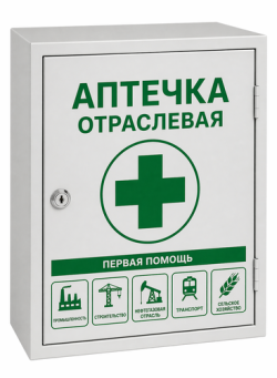 Отраслевые