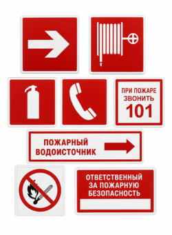 Информационные знаки